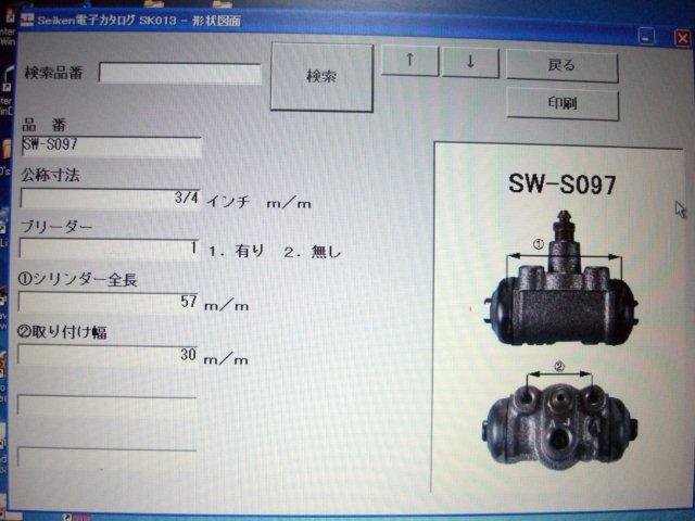 Wheel Cylinders